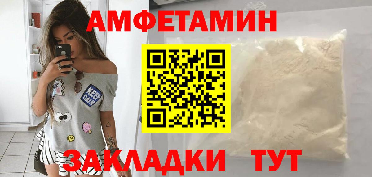 АМФЕТАМИН VHQ Татарск
