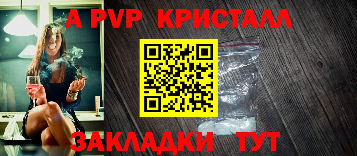 A PVP мука  Альфа ПВП кристаллы  Вход с VPN  Татарск  Alpha PVP мука 