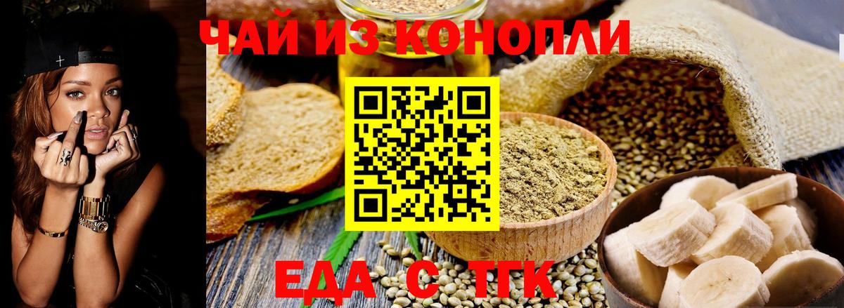 Cannafood марихуана Татарск
