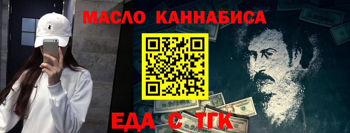 Cannafood марихуана  Вход с VPN  Татарск 