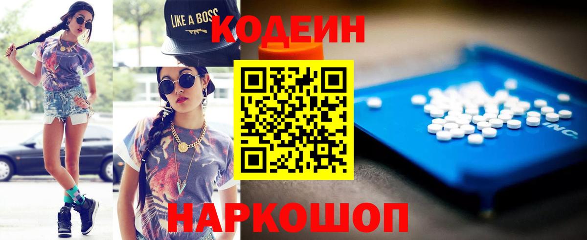 Codein Purple Drank Татарск