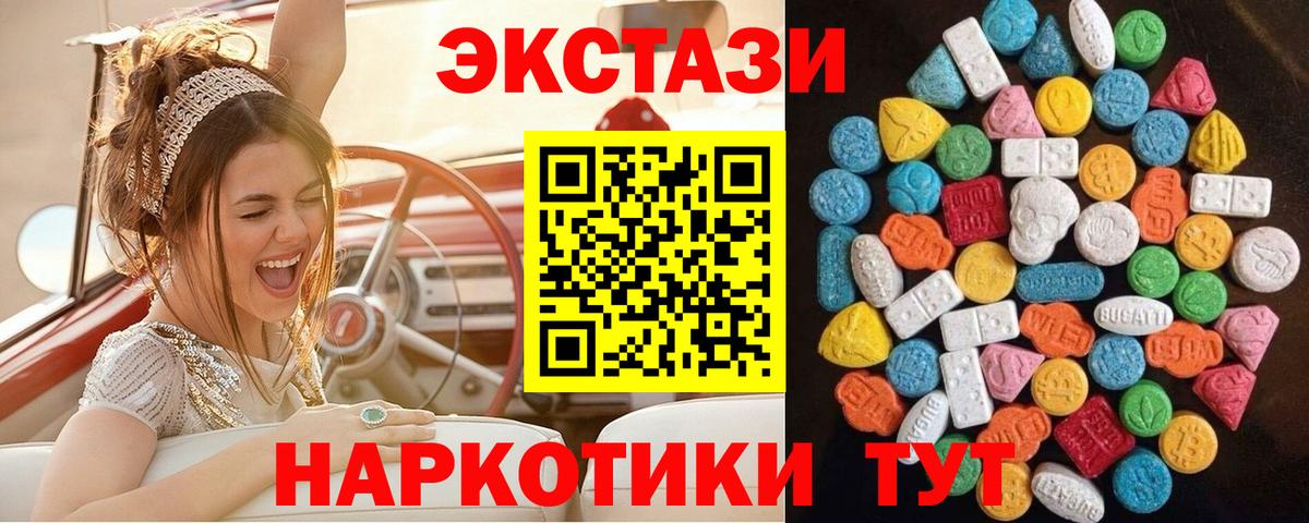 Татарск  это состав  Вход с VPN  ЭКСТАЗИ 300 mg  ЭКСТАЗИ  наркошоп 