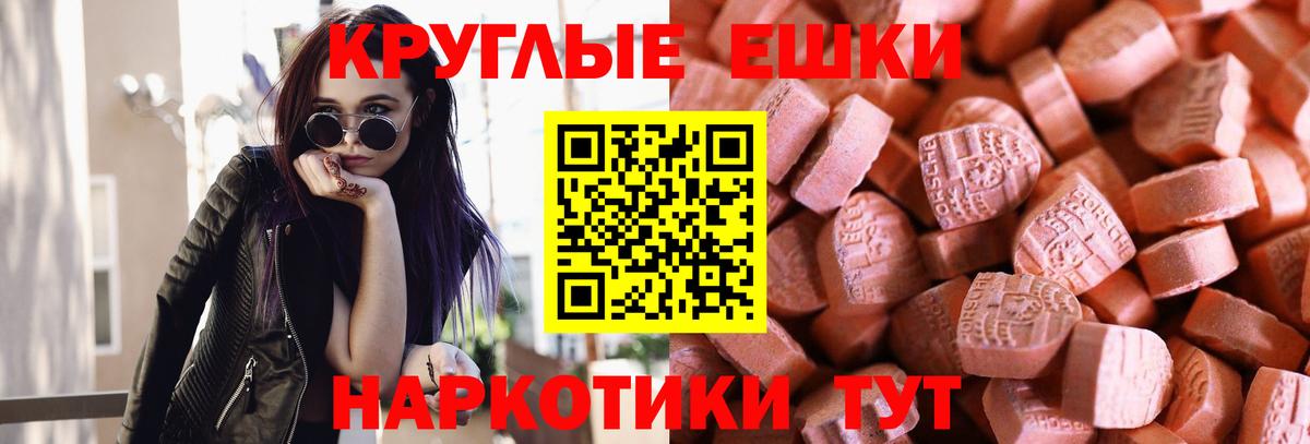 Экстази диски Татарск