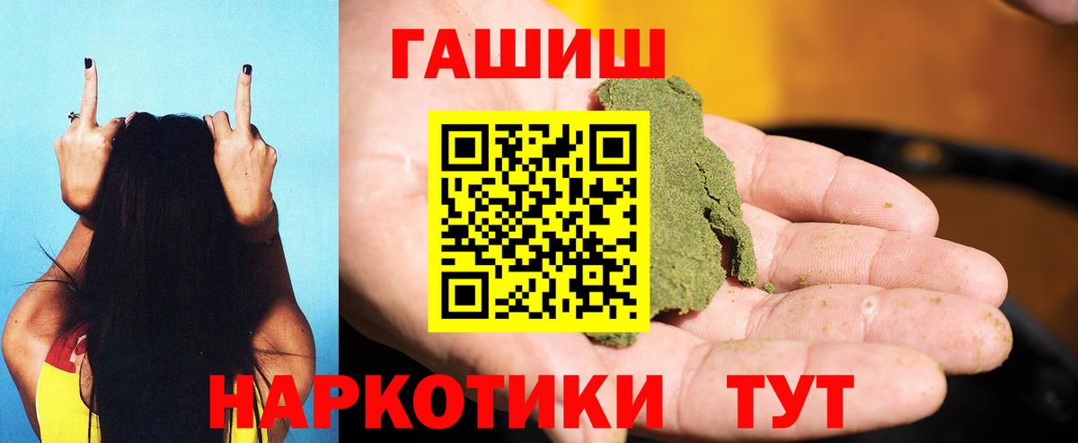 наркота  ГАШ  Татарск  Вход с VPN  ГАШ 40% ТГК  ГАШИШ Cannabis 