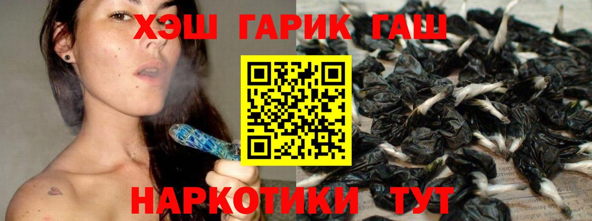 ГАШИШ ice o lator Татарск