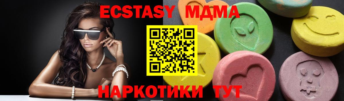 Татарск  МДМА молли  Вход с VPN 