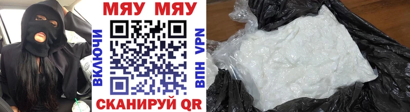 купить наркоту  MEGA зеркало  МЯУ-МЯУ VHQ  Татарск 