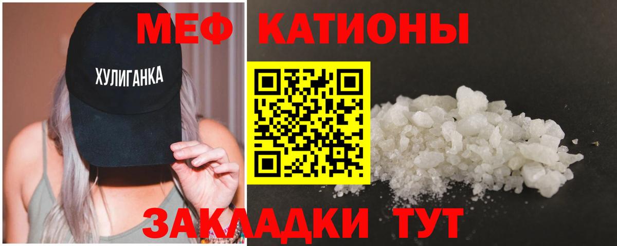 Мефедрон  Меф  MEGA   Вход с VPN  МЯУ-МЯУ кристаллы  Меф мяу мяу  Татарск 