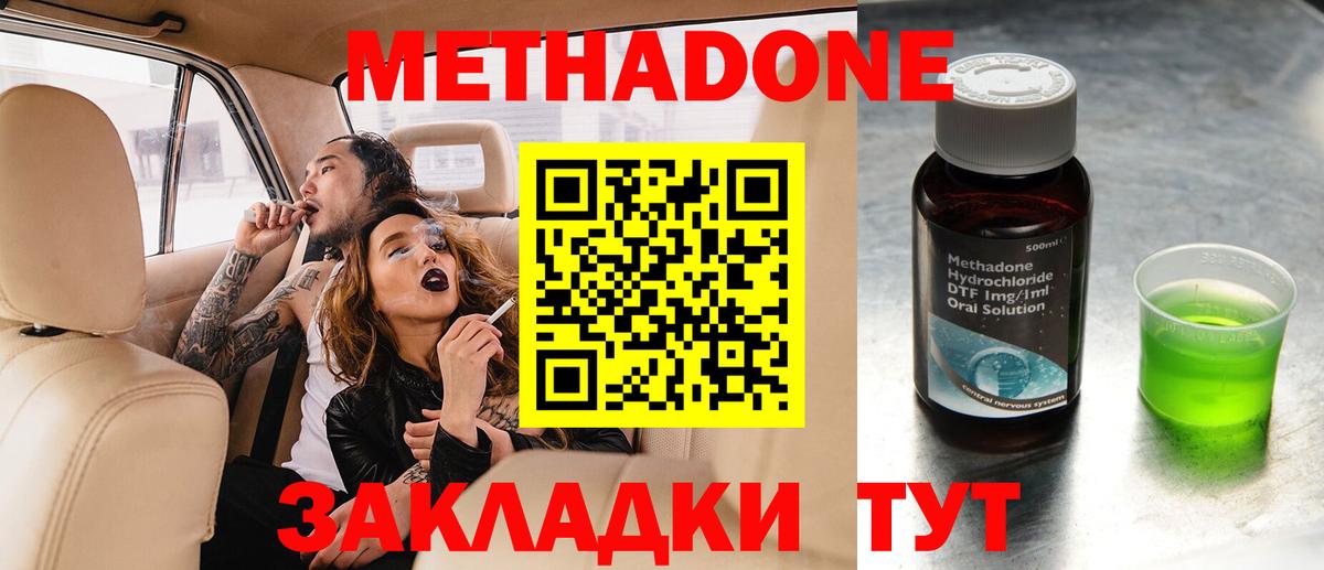 МЕТАДОН VHQ  МЕТАДОН VHQ  Татарск  Вход с VPN 