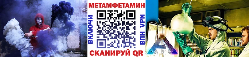 МЕТАМФЕТАМИН Декстрометамфетамин 99.9% даркнет как зайти Татарск