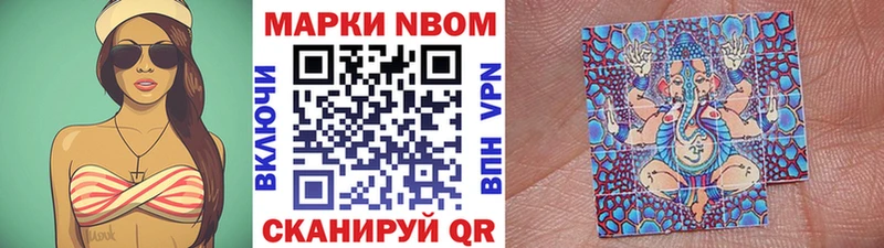 Марки NBOMe 1500мкг  купить наркоту  Татарск 