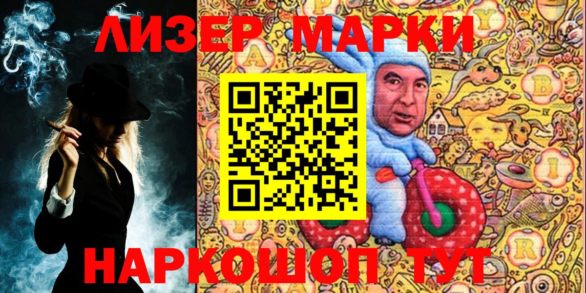 Марки 25I-NBOMe 1,5мг  Марки N-bome  Татарск  Марки 25I-NBOMe 1,5мг  Вход с VPN 